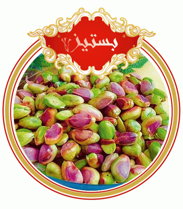مغز پسته