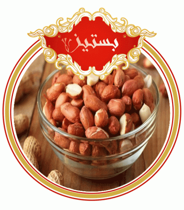 فروش اینترنتی بادام زمینی در تهران