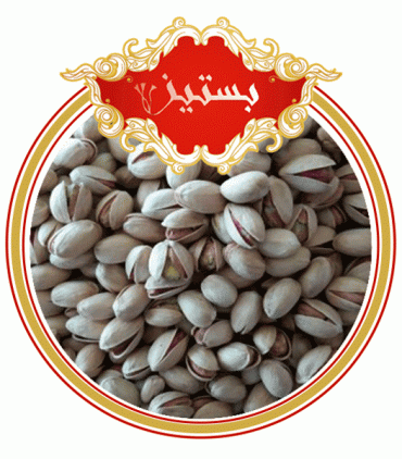 فروش اینترنتی پسته فندقی خام در تهران