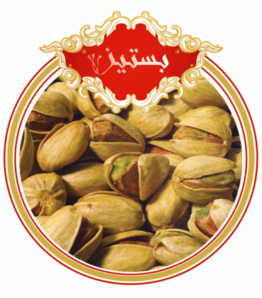 فروش اینترنتی پسته کله قوچی شور در تهران