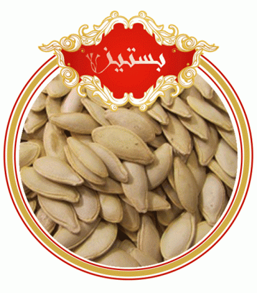فروش اینترنتی تخمه کدو ریز در تهران